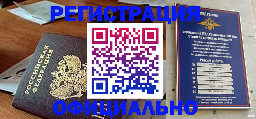 прописка гарантия в Александрове