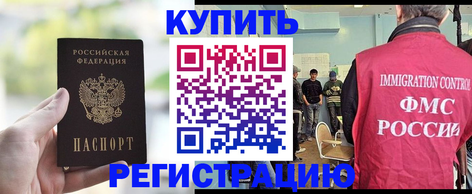 временная регистрация недорого в Александрове
