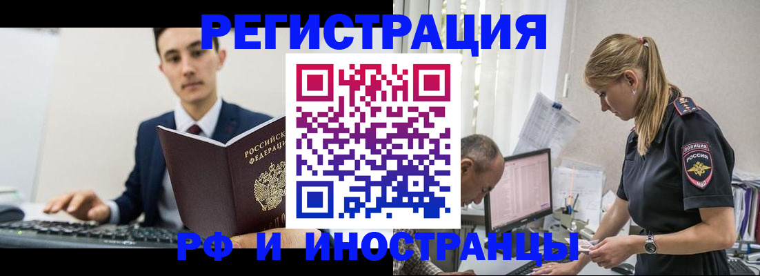 прописка в квартире в Александрове