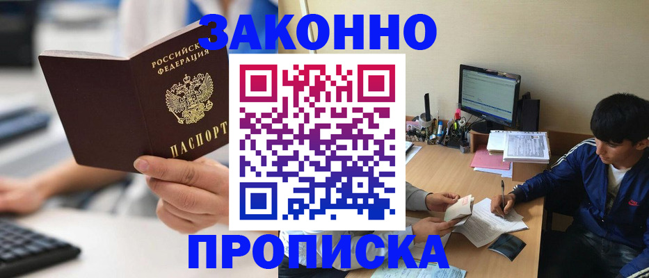 временная регистрация надежно в Александрове