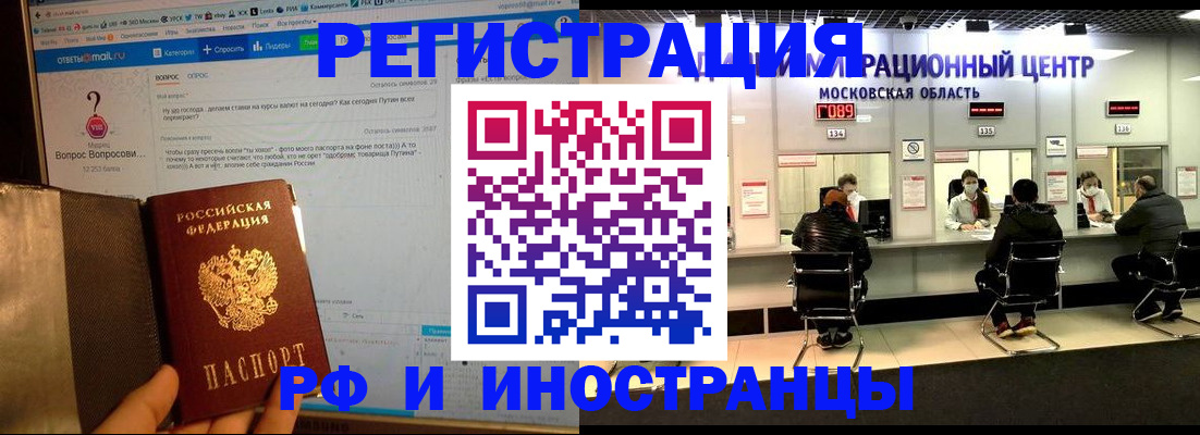 прописка регистрация в Александрове