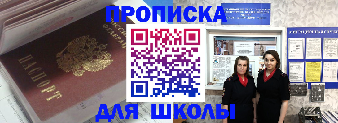временная регистрация в квартире в Александрове